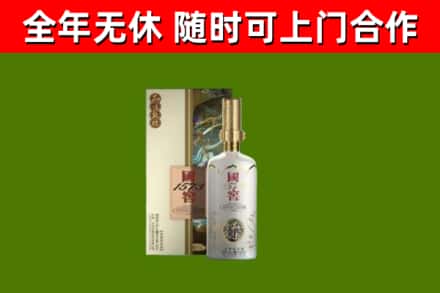 运城烟酒回收国窖1573.jpg