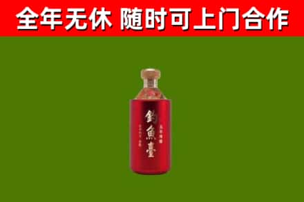 运城烟酒回收钓鱼台.jpg