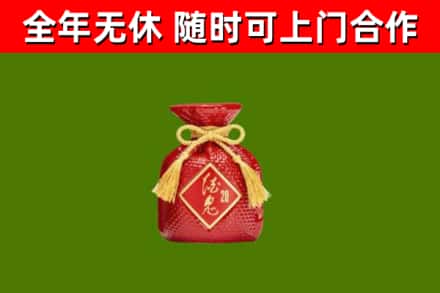 运城烟酒回收酒鬼酒.jpg